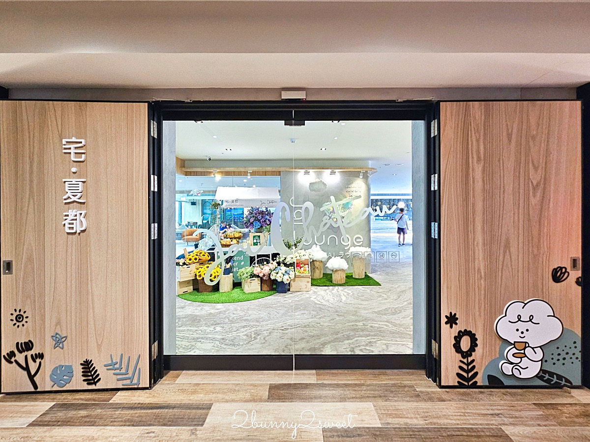 台南親子飯店推薦｜宅夏都開箱：北歐風設計、免費零食下午茶、超方便市中心住宿 @兔兒毛毛姊妹花