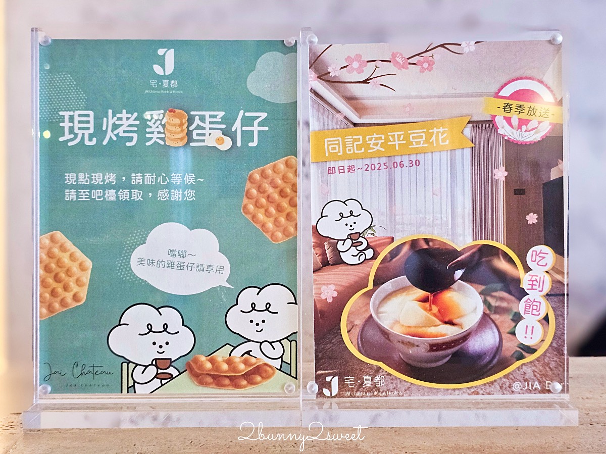 台南親子飯店推薦｜宅夏都開箱：北歐風設計、免費零食下午茶、超方便市中心住宿 @兔兒毛毛姊妹花