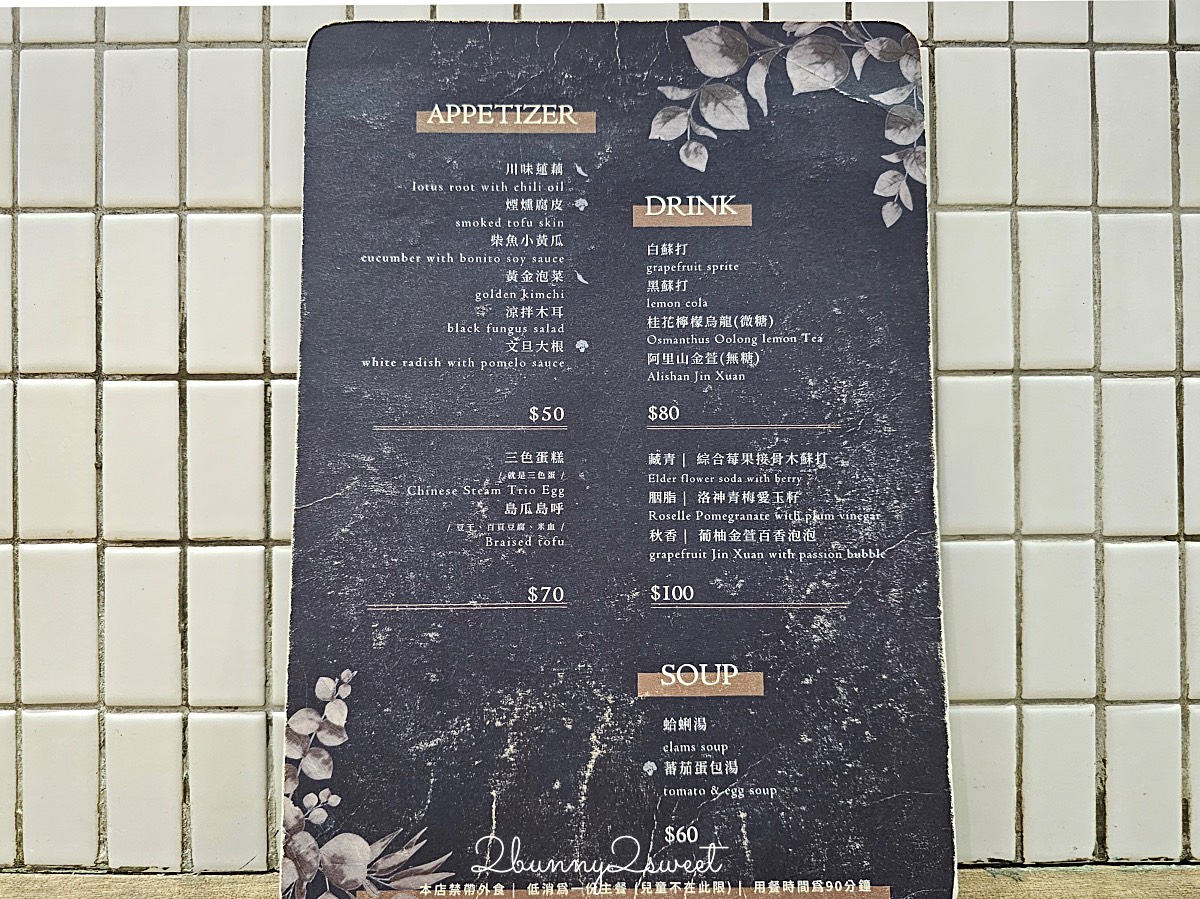 台北劍潭站【BON MEINGERDA】每到用餐時間就大排長龍的創意手工麵疙瘩專賣店 @兔兒毛毛姊妹花