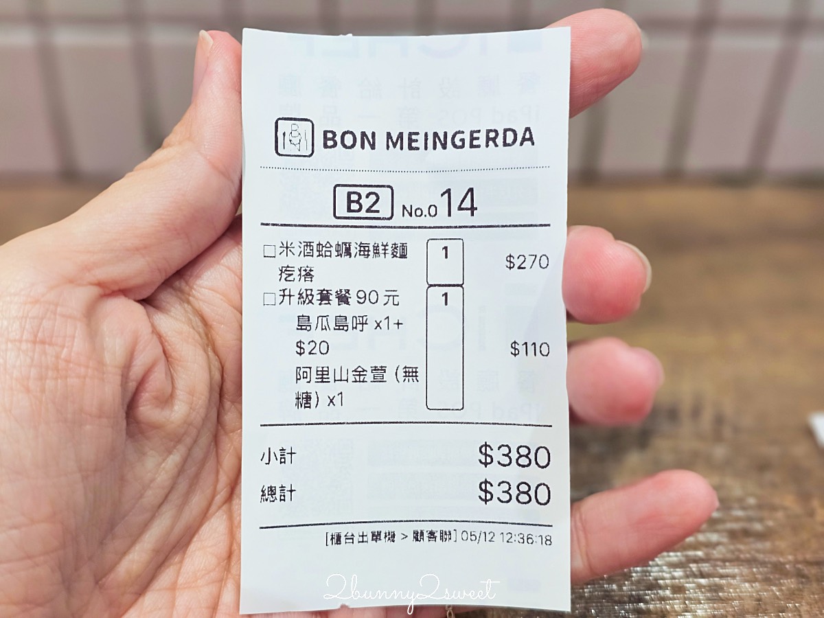 台北劍潭站【BON MEINGERDA】每到用餐時間就大排長龍的創意手工麵疙瘩專賣店 @兔兒毛毛姊妹花
