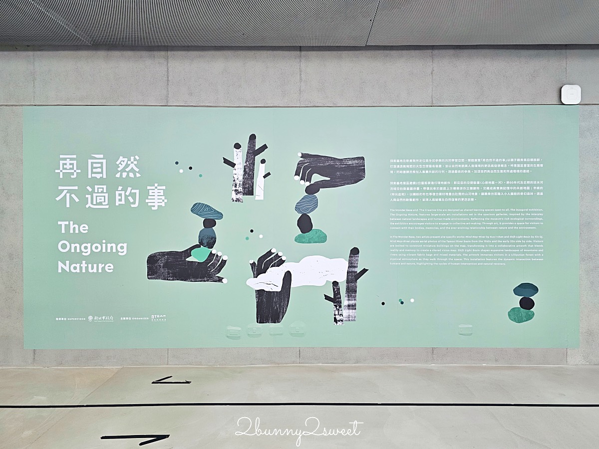 鶯歌景點「新北市美術館」蘆葦叢裡的創意綠建築，外圍園區沙坑、戲水池免費玩 @兔兒毛毛姊妹花