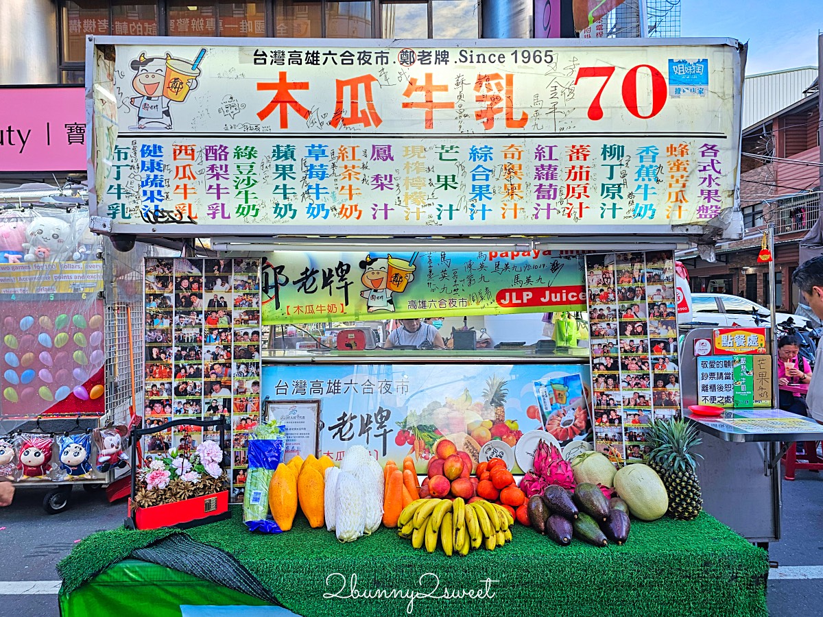 高雄六合夜市必吃美食TOP12推薦～熱門排隊攤位、老字號店家、明星家開的店通通吃起來 @兔兒毛毛姊妹花