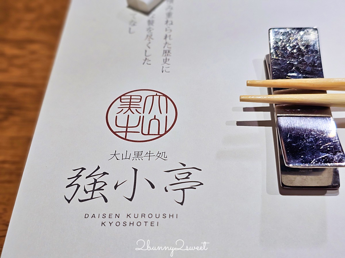 鳥取和牛燒肉【大山黒牛処 強小亭】米子必吃米其林和牛燒肉「大山和牛」中文輕鬆訂位 @兔兒毛毛姊妹花