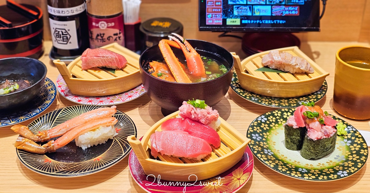 鳥取美食【漁港回転寿司 鮨かば 境港波止場店】境港必吃漁船直營迴轉壽司 新鮮平價超推薦 @兔兒毛毛姊妹花