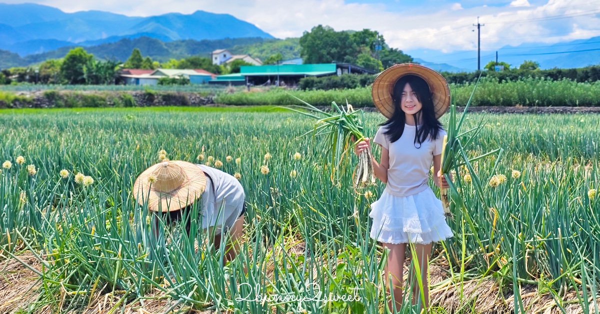 【宜蘭農場】初咪體驗農場：最好玩三星青蔥農場下田採蔥、抓泥鰍、蔥油餅DIY @兔兒毛毛姊妹花