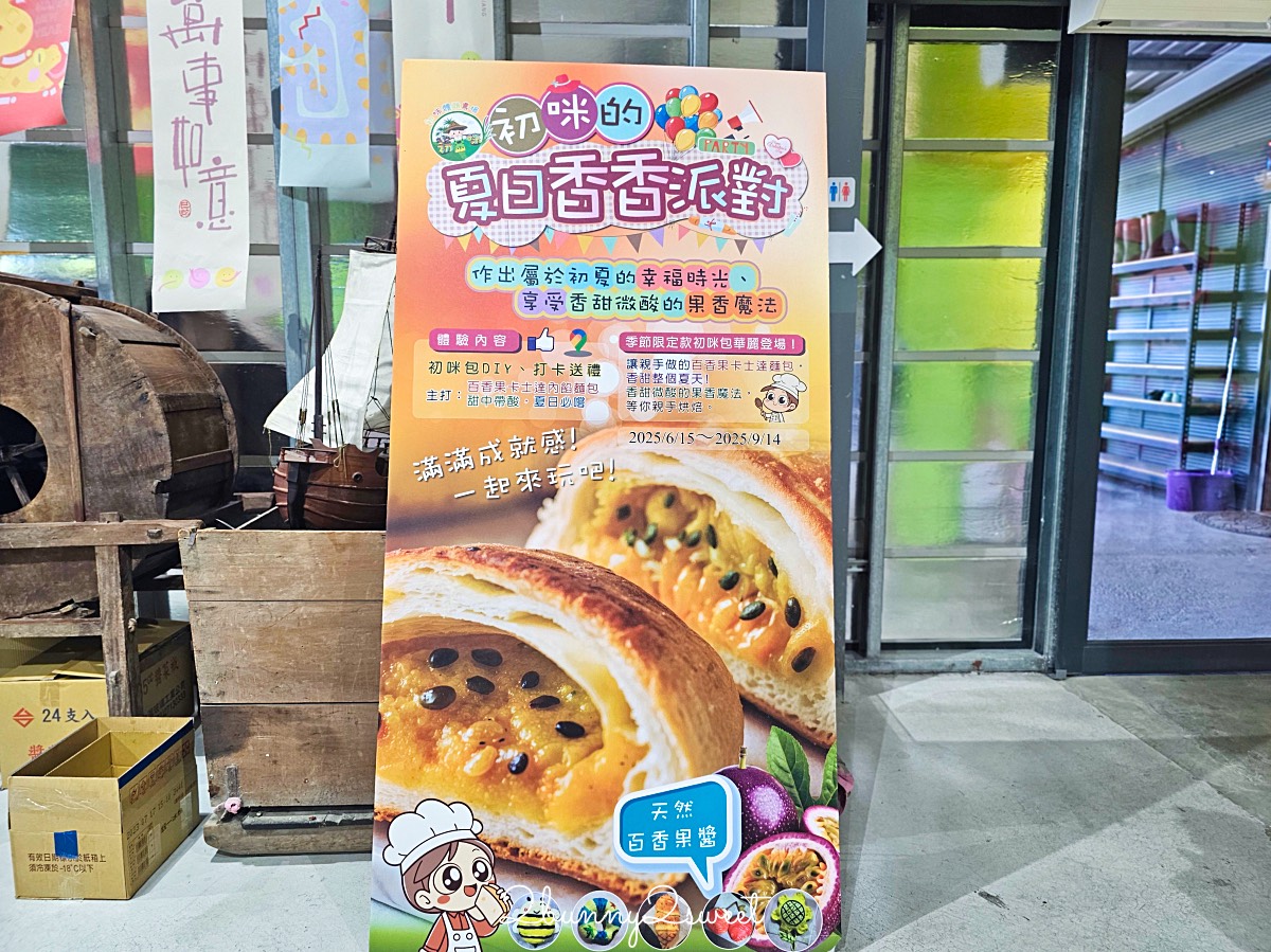 【宜蘭農場】初咪體驗農場：最好玩三星青蔥農場下田採蔥、抓泥鰍、蔥油餅DIY @兔兒毛毛姊妹花