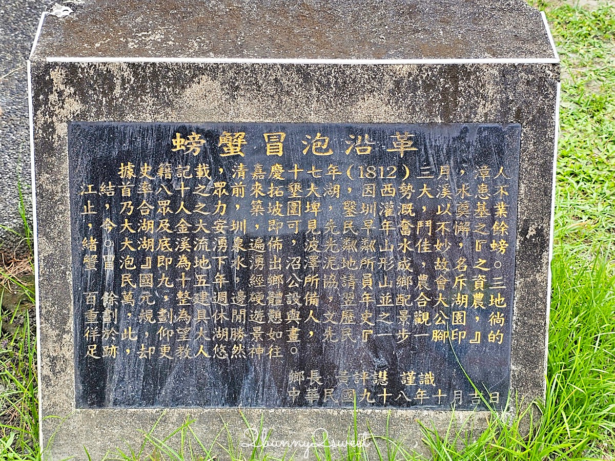 宜蘭玩水景點｜螃蟹冒泡：宜蘭員山免費湧泉戲水池，有迷你滑水道、免費淋浴間 @兔兒毛毛姊妹花
