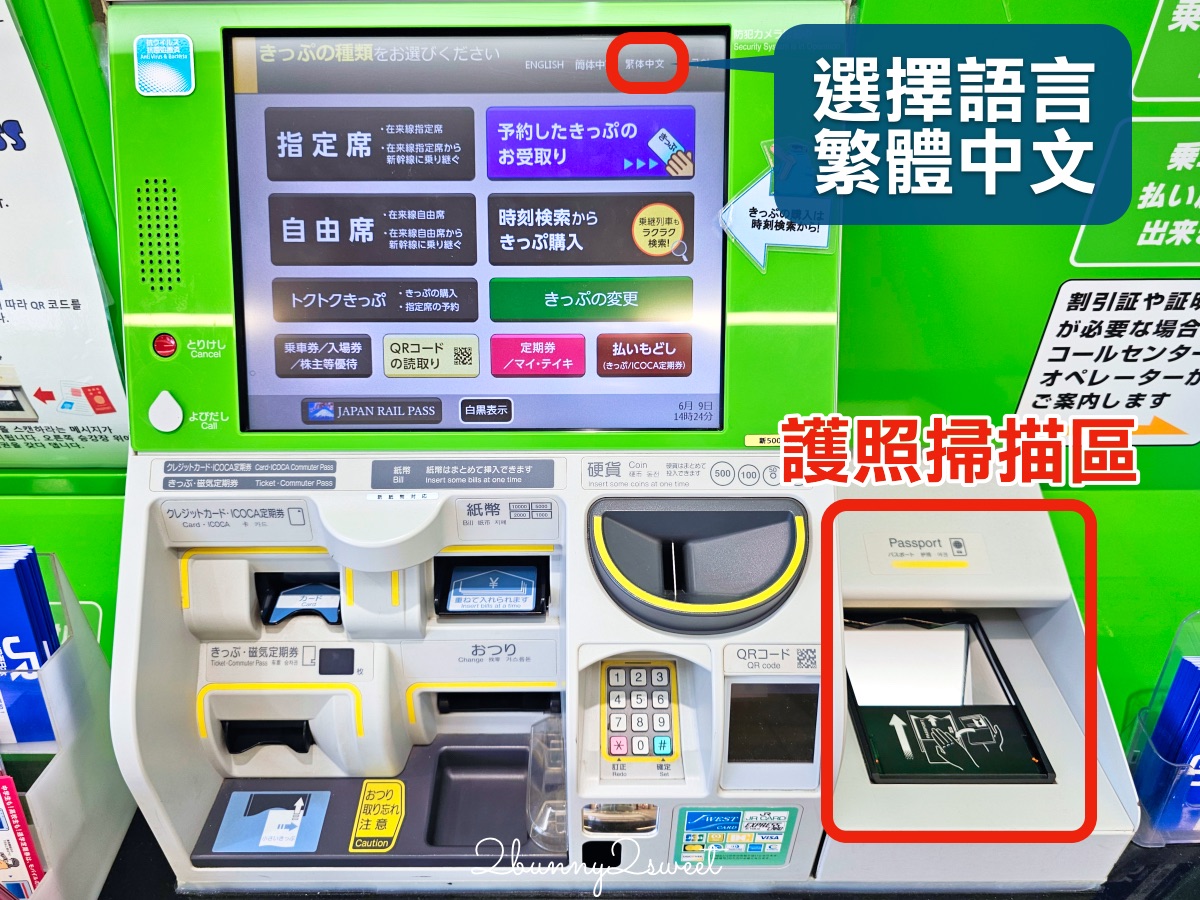 鳥取自由行必備交通票券【JR PASS 鳥取松江周遊券】3日內無限搭乘JR電車省錢又方便 @兔兒毛毛姊妹花