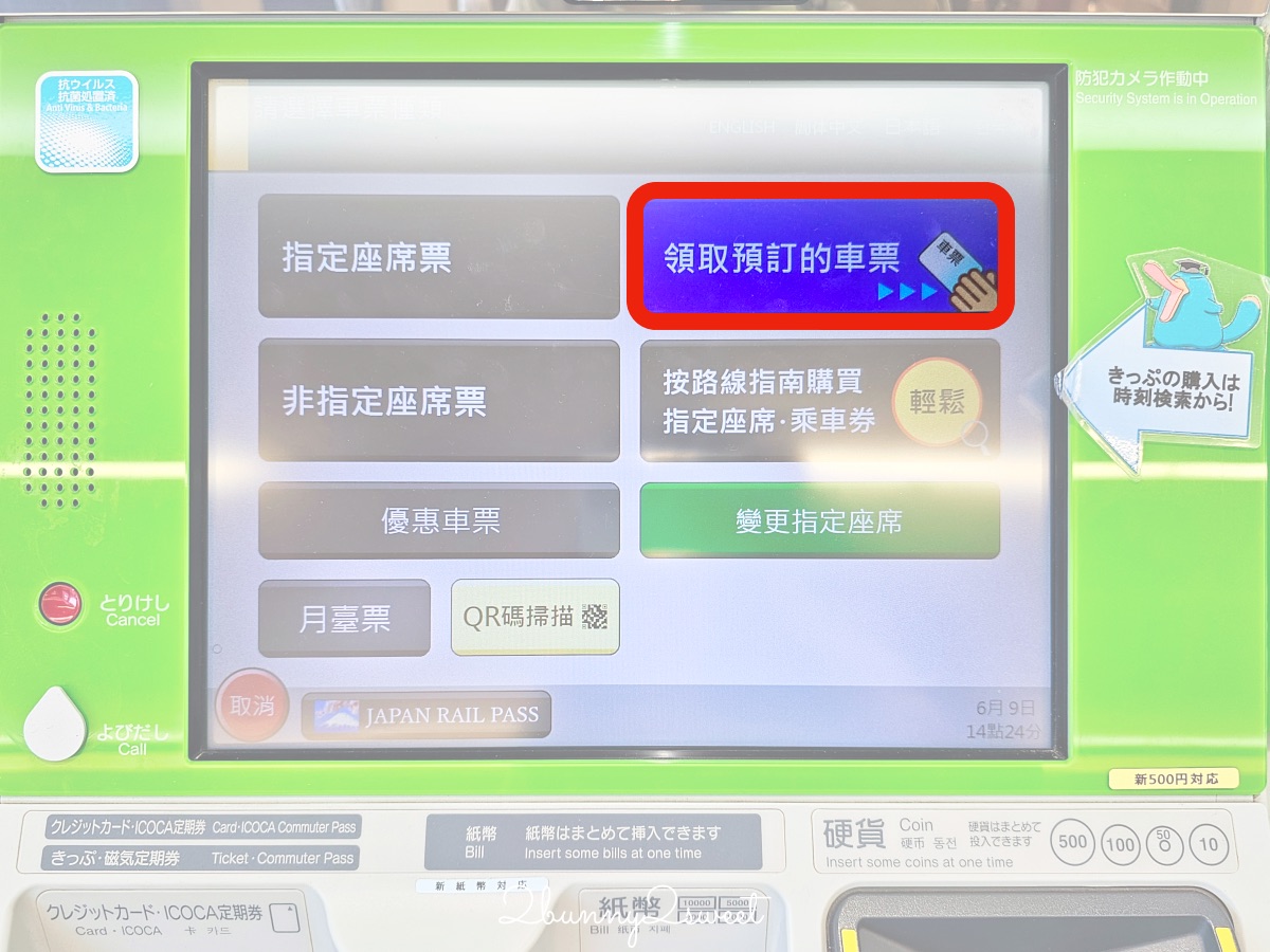 鳥取自由行必備交通票券【JR PASS 鳥取松江周遊券】3日內無限搭乘JR電車省錢又方便 @兔兒毛毛姊妹花