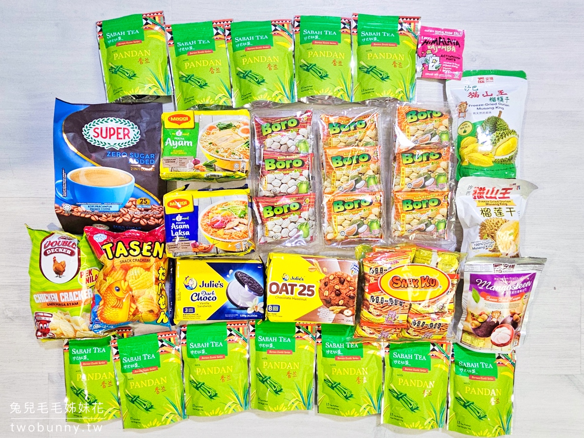 馬來西亞沙巴必買伴手禮TOP16｜經典零食、特色土產、在地品牌～送禮自用都適合！ @兔兒毛毛姊妹花