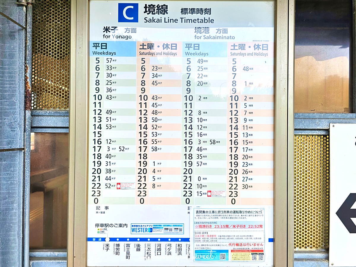 日本鳥取【米子鬼太郎機場】交通/美食/伴手禮攻略～台灣虎航直飛米子機場玩山陰山陽!! @兔兒毛毛姊妹花