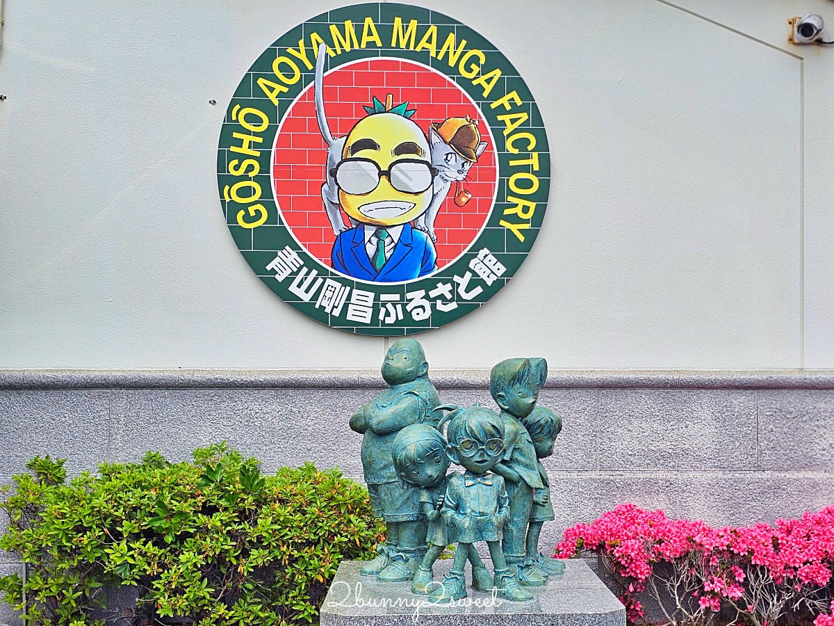 名偵探柯南迷必去！鳥取北榮町【柯南小鎮】拍照地圖，景點、美食、交通一次看 @兔兒毛毛姊妹花