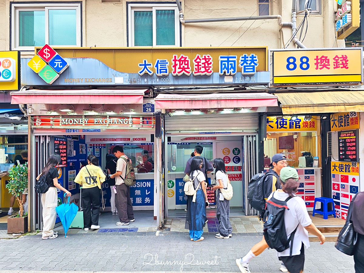 明洞換錢攻略2025｜大使館、大信、一品香換錢所推薦＋最新匯率懶人包 @兔兒毛毛姊妹花