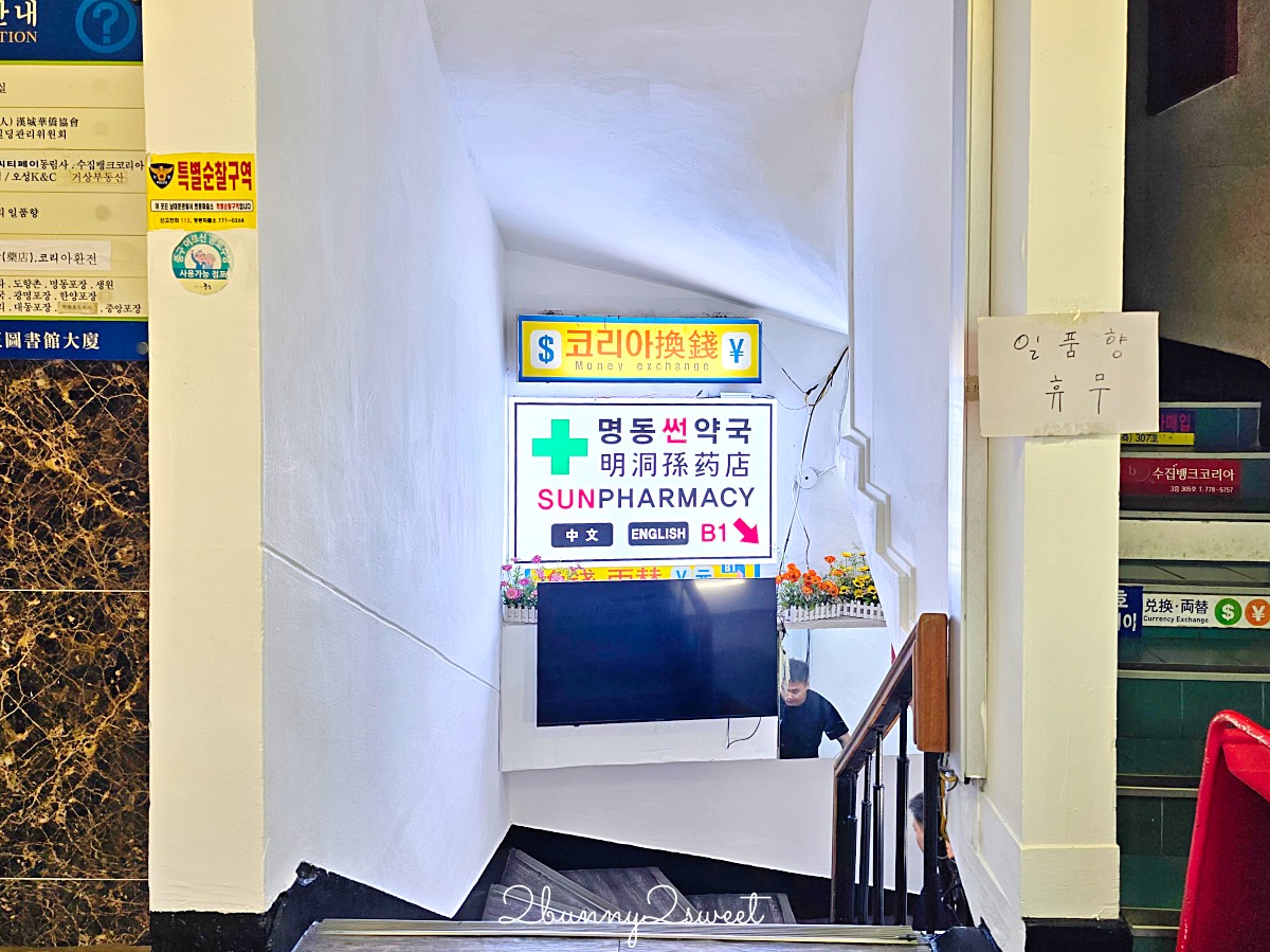 明洞換錢攻略2025｜大使館、大信、一品香換錢所推薦＋最新匯率懶人包 @兔兒毛毛姊妹花