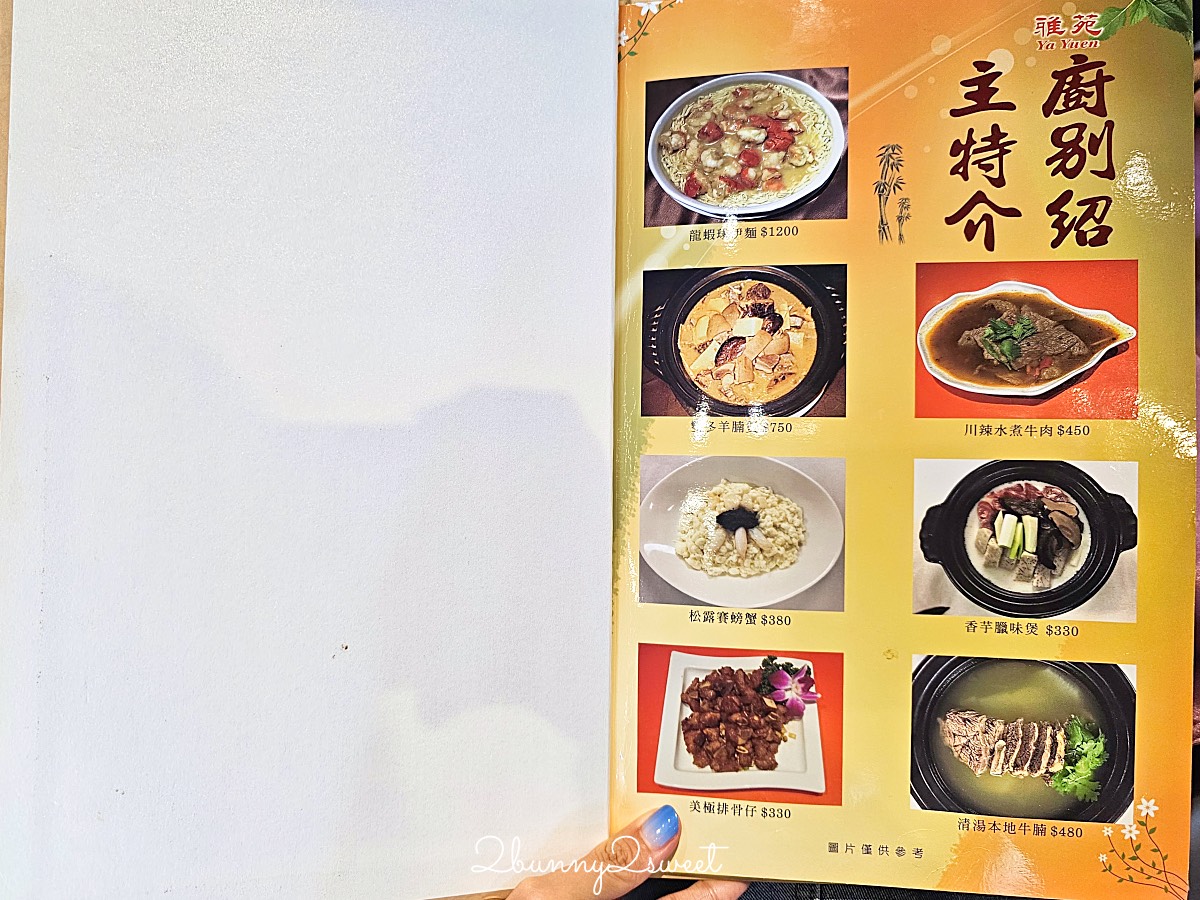 【國父紀念館美食】雅苑粵菜港式飲茶：大巨蛋人氣港點名店，沒訂位吃不到的港式料理饗宴 @兔兒毛毛姊妹花