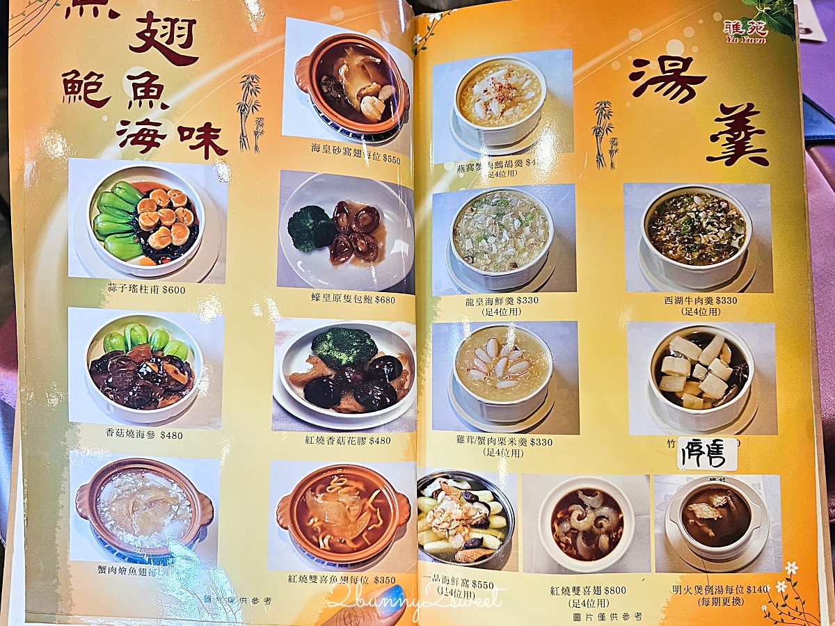 【國父紀念館美食】雅苑粵菜港式飲茶：大巨蛋人氣港點名店，沒訂位吃不到的港式料理饗宴 @兔兒毛毛姊妹花