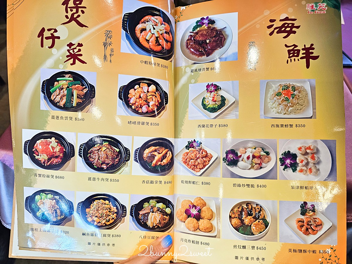 【國父紀念館美食】雅苑粵菜港式飲茶：大巨蛋人氣港點名店，沒訂位吃不到的港式料理饗宴 @兔兒毛毛姊妹花