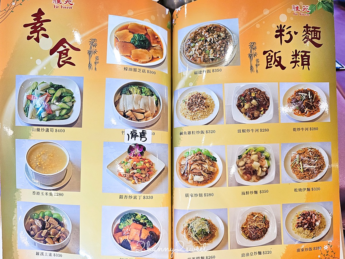 【國父紀念館美食】雅苑粵菜港式飲茶：大巨蛋人氣港點名店，沒訂位吃不到的港式料理饗宴 @兔兒毛毛姊妹花
