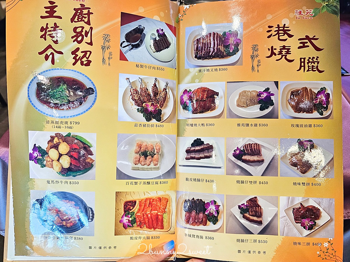 【國父紀念館美食】雅苑粵菜港式飲茶：大巨蛋人氣港點名店，沒訂位吃不到的港式料理饗宴 @兔兒毛毛姊妹花