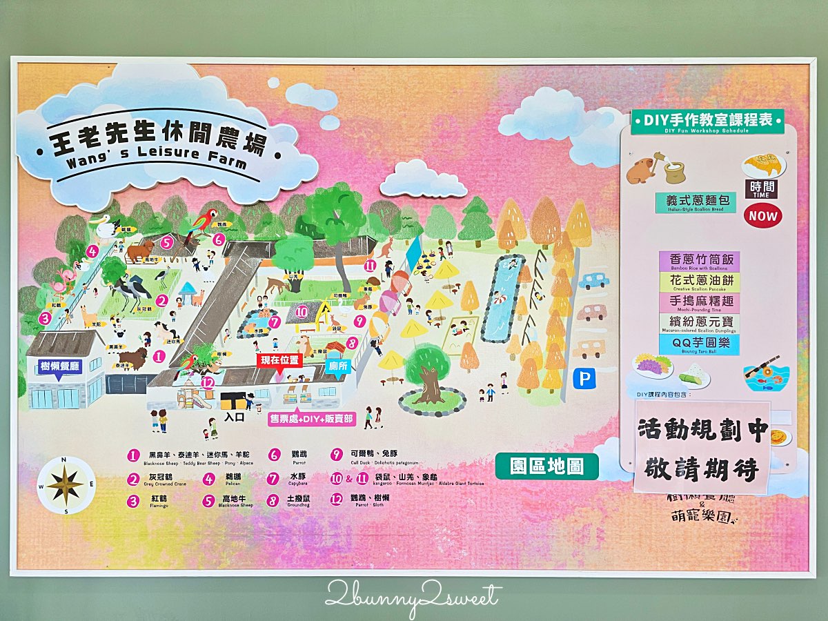 宜蘭三星【樹懶餐廳萌寵樂園】全新親子動物農場：DIY教室＋全新遊戲區開放 @兔兒毛毛姊妹花