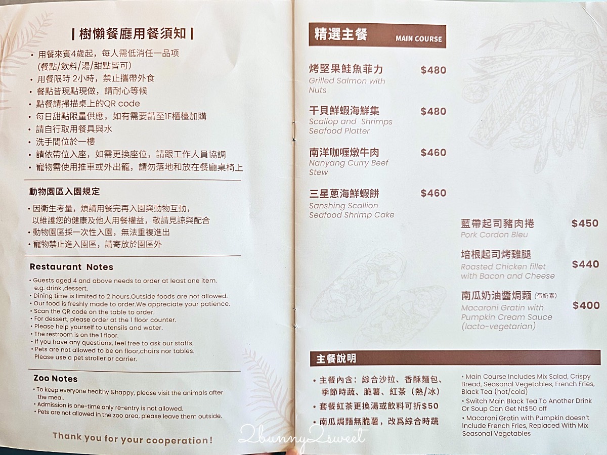 宜蘭三星【樹懶餐廳萌寵樂園】全新親子動物農場：DIY教室＋全新遊戲區開放 @兔兒毛毛姊妹花