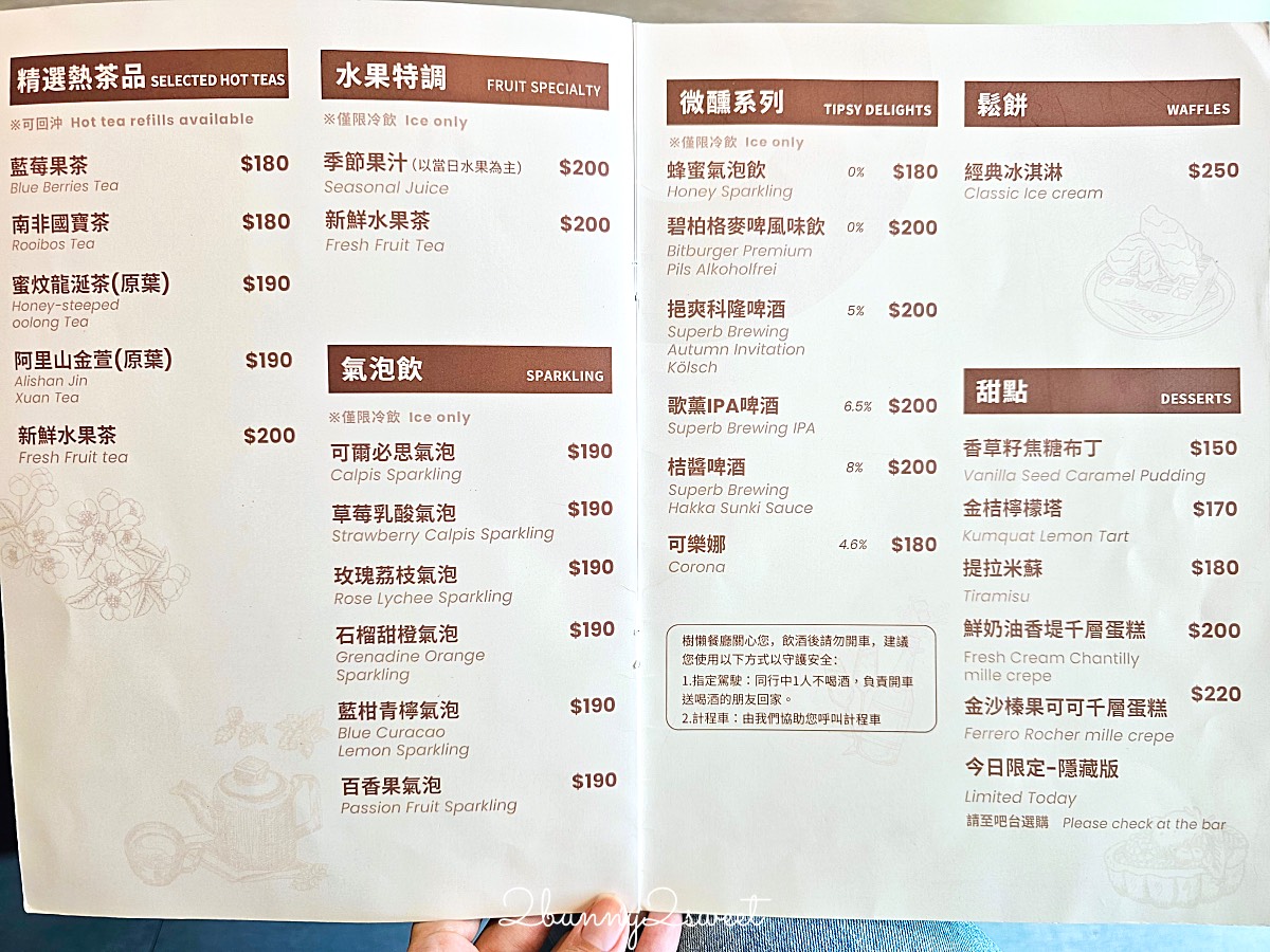 宜蘭三星【樹懶餐廳萌寵樂園】全新親子動物農場：DIY教室＋全新遊戲區開放 @兔兒毛毛姊妹花