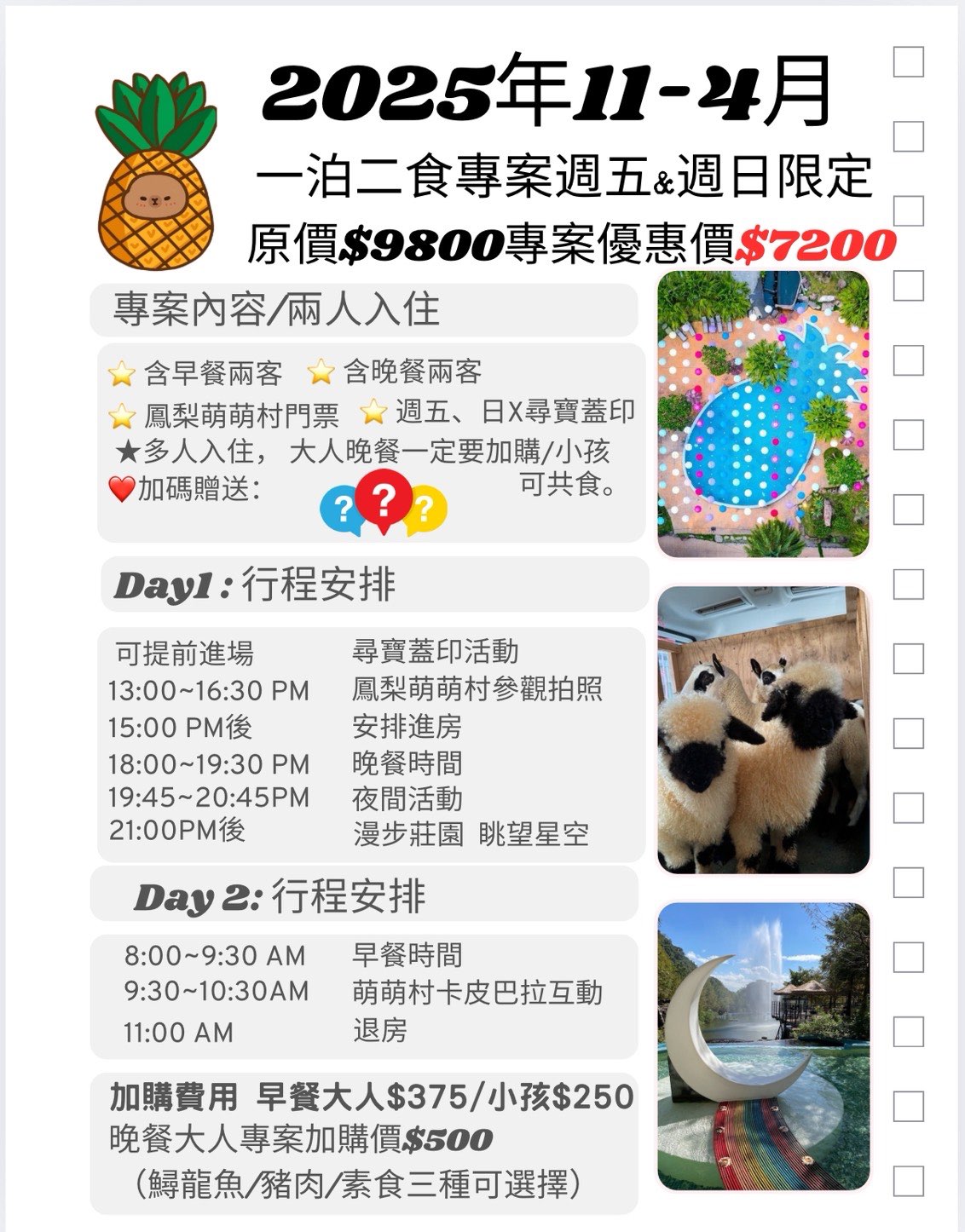 【鳳梨屋水上莊園】水上鞦韆、湖畔咖啡、鳳梨泳池，宜蘭員山豪華露營、度假小屋 @兔兒毛毛姊妹花