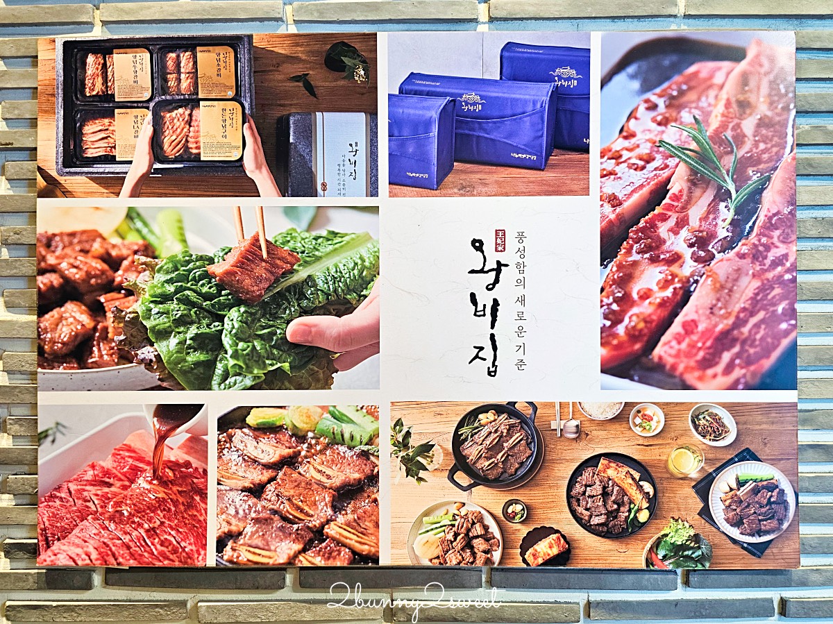首爾美食｜王妃家明洞總店：韓式烤肉、韓牛必吃名店，歐巴桌邊代烤服務超貼心 @兔兒毛毛姊妹花