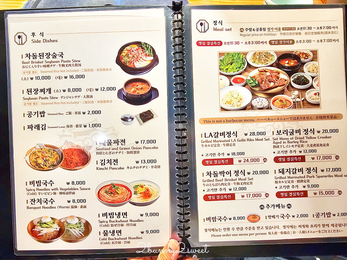 首爾美食｜王妃家明洞總店：韓式烤肉、韓牛必吃名店，歐巴桌邊代烤服務超貼心 @兔兒毛毛姊妹花