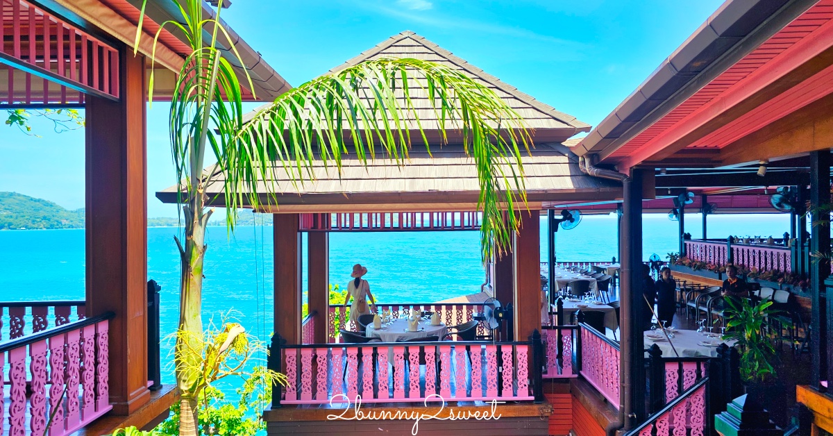 普吉島海景咖啡廳｜Baan Rim Pa 懸崖餐廳：絕美夕陽海景＋泰式料理的浪漫饗宴 @兔兒毛毛姊妹花