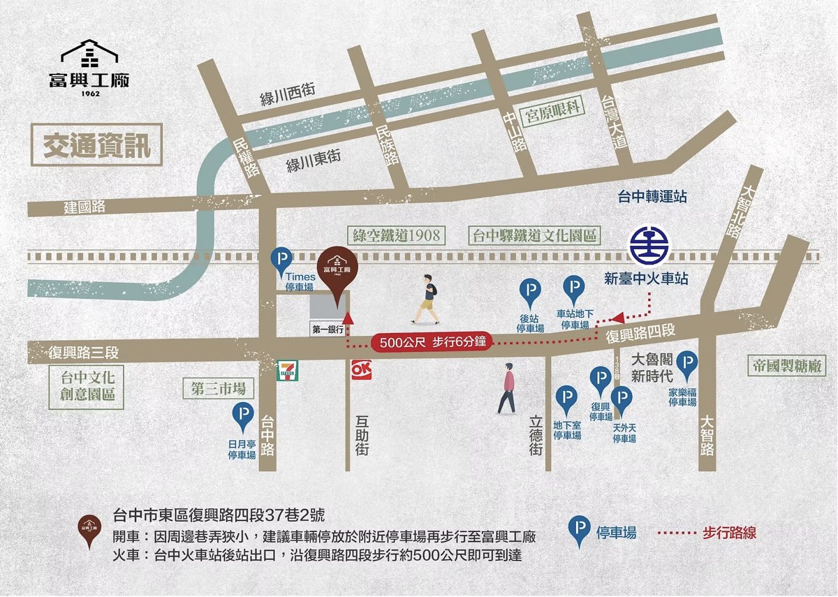 台中永續購物新熱點｜WET Ethical Select Shop 道德選品店富興工廠探店全攻略 @兔兒毛毛姊妹花