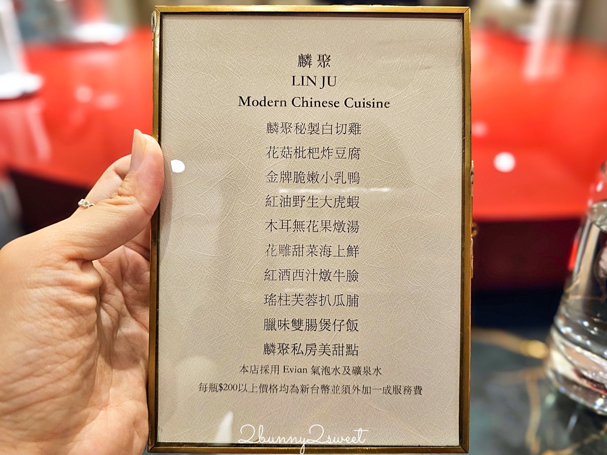 小巨蛋美食｜麟聚私廚餐廳：現代中式料理的奢華饗宴，專屬饕客的隱密品味 @兔兒毛毛姊妹花