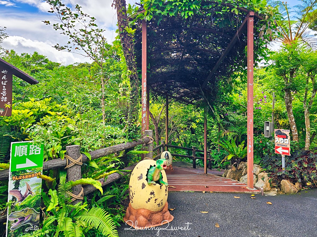 沖繩親子景點推薦｜DINO恐龍公園完整攻略：交通、門票、園區介紹與旅遊心得 @兔兒毛毛姊妹花