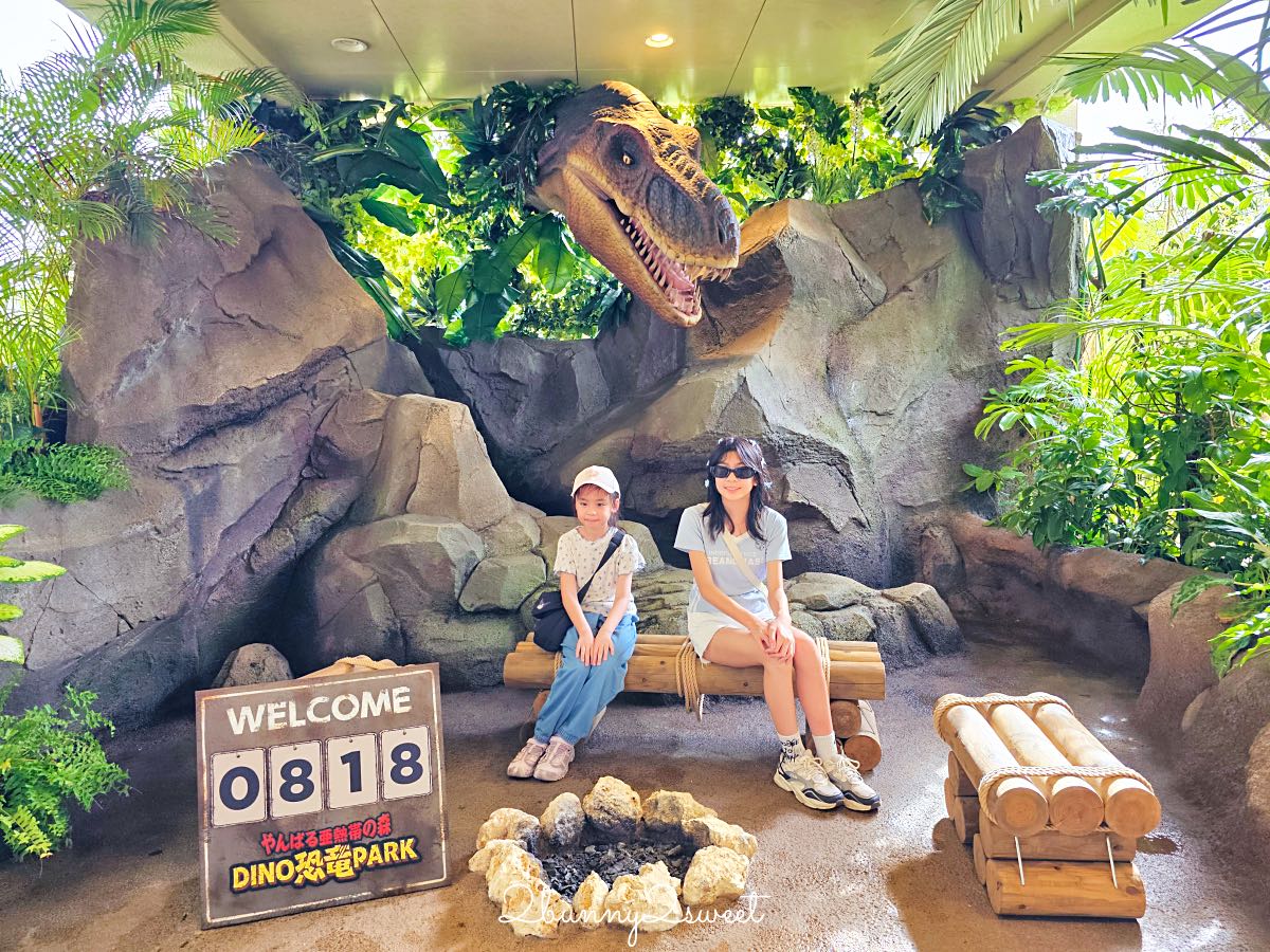 沖繩親子景點推薦｜DINO恐龍公園完整攻略：交通、門票、園區介紹與旅遊心得 @兔兒毛毛姊妹花