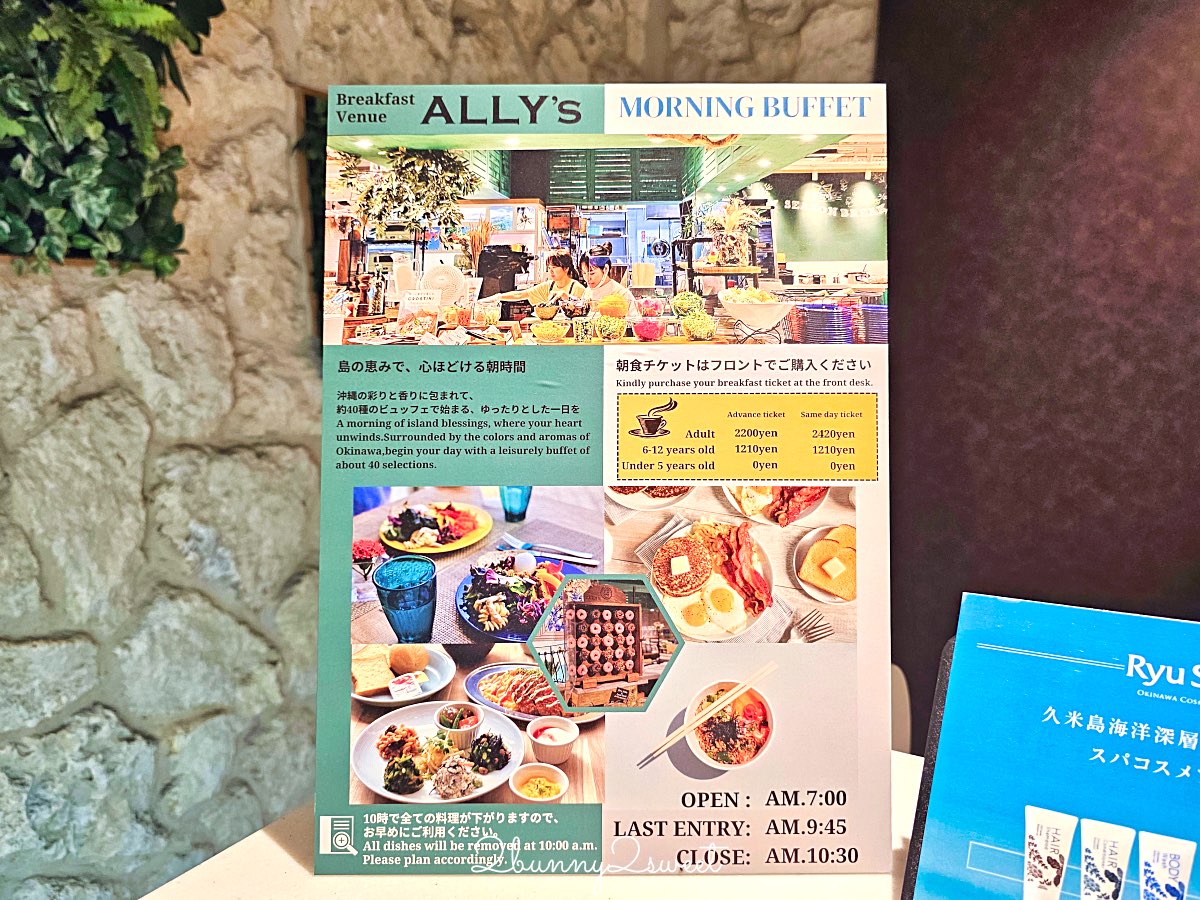 【沖繩北谷柔婕閣酒店 La&#8217;gent Hotel Okinawa Chatan】美國村高CP值上下舖親子飯店 @兔兒毛毛姊妹花