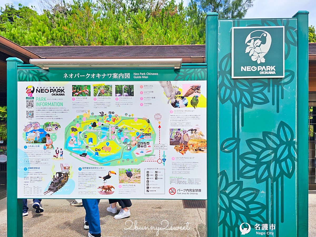 沖繩北部親子景點｜名護自然動植物公園 Neo Park 全攻略：交通、門票、亮點一次看 @兔兒毛毛姊妹花