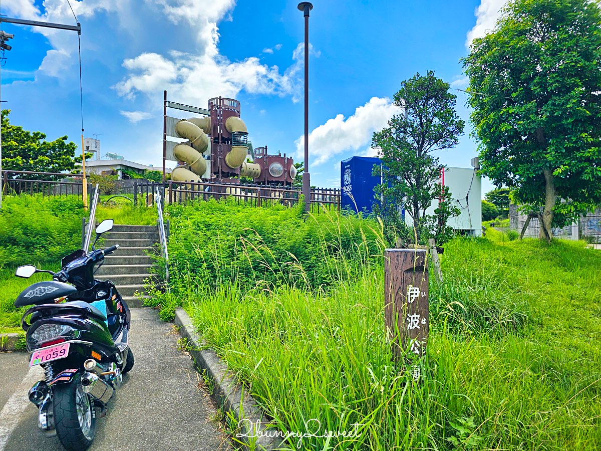 沖繩溜滑梯公園｜伊波公園：親子必訪的宇流麻市大型溜滑梯＆遊具樂園 @兔兒毛毛姊妹花