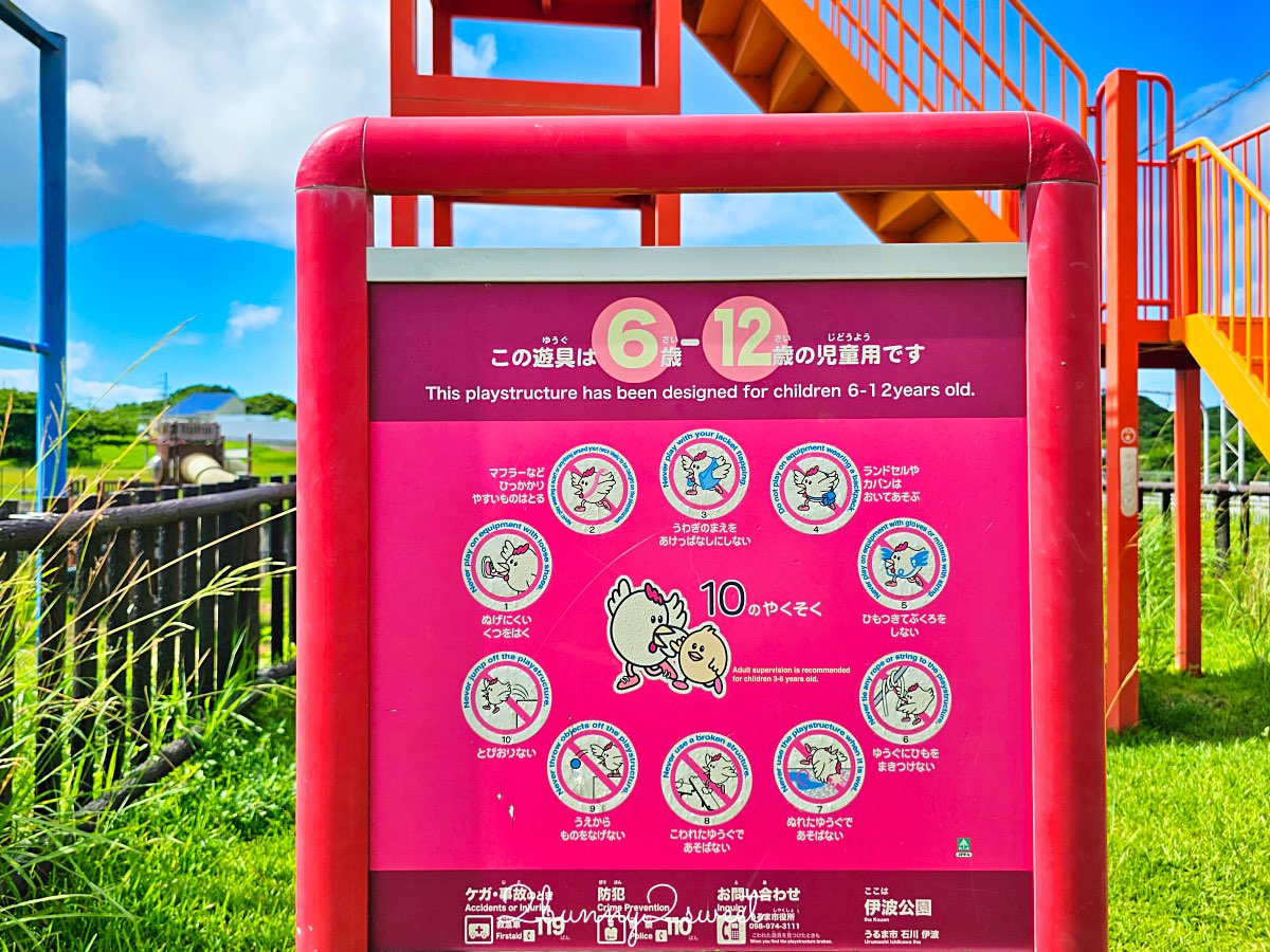 沖繩溜滑梯公園｜伊波公園：親子必訪的宇流麻市大型溜滑梯＆遊具樂園 @兔兒毛毛姊妹花