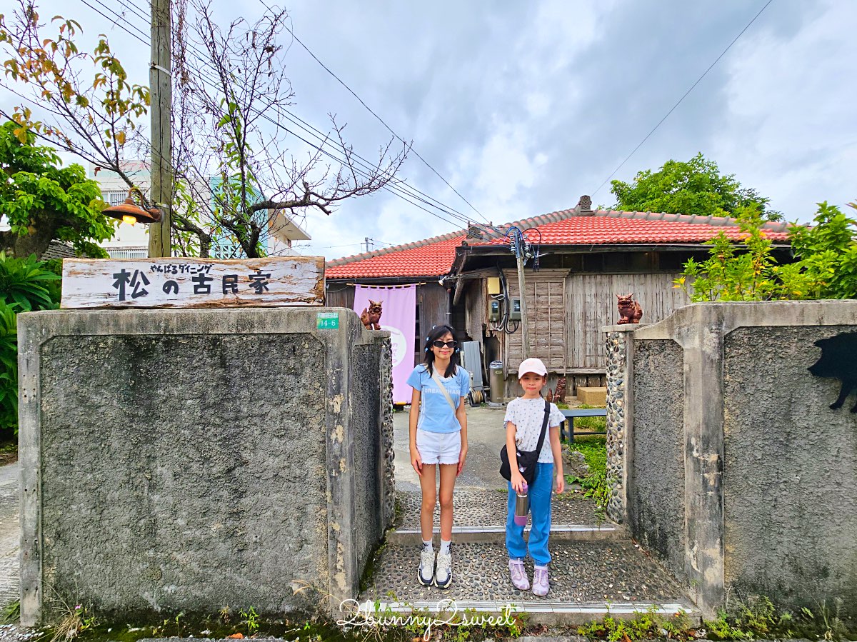 沖繩名護美食｜やんばるダイニング 松の古民家：百年古宅享用正宗Agu豬涮涮鍋與道地料理 @兔兒毛毛姊妹花