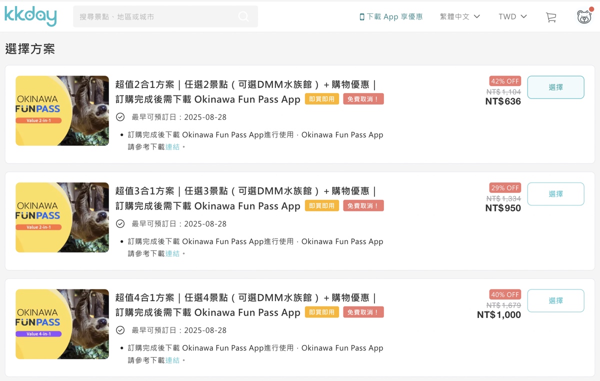 【Okinawa FunPASS 全攻略】購票教學、使用方法、親子必玩景點＆優惠總整理 @兔兒毛毛姊妹花