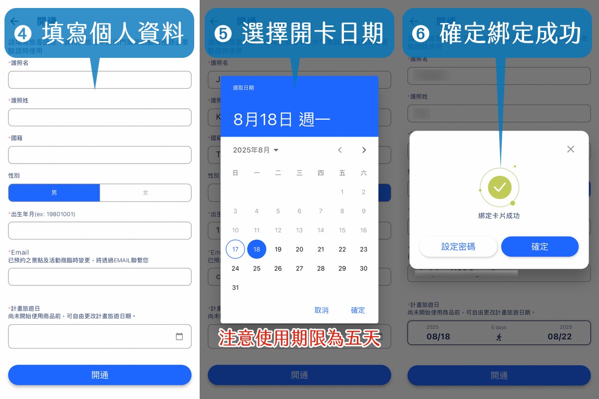 【Okinawa FunPASS 全攻略】購票教學、使用方法、親子必玩景點＆優惠總整理 @兔兒毛毛姊妹花