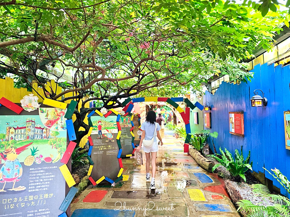 沖繩親子景點｜OKINAWA沖繩水果樂園：水果王國闖關魔法陣 必玩亮點、交通、門票整理 @兔兒毛毛姊妹花