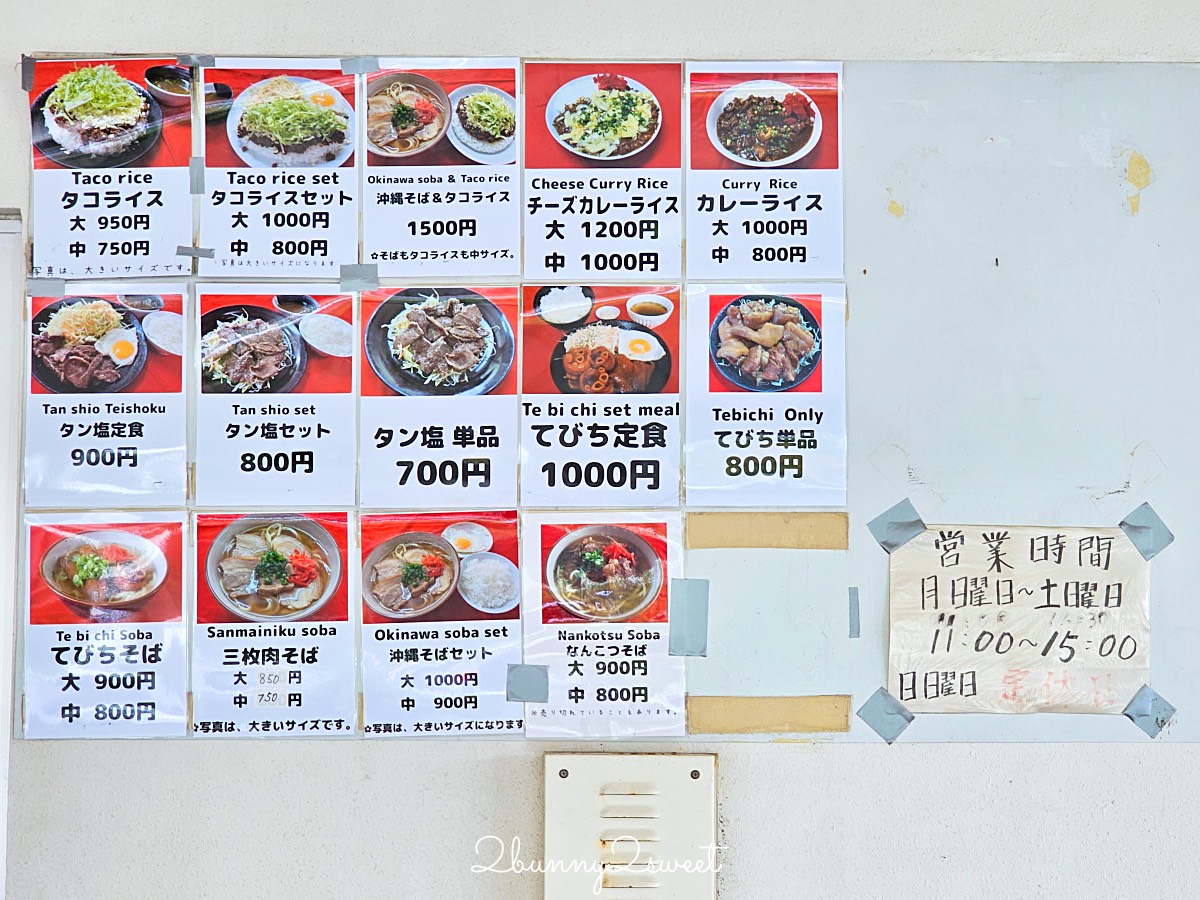 沖繩名護美食推薦｜石川さん家：在地人激推的家庭料理餐廳～菜單、必點料理完整介紹 @兔兒毛毛姊妹花