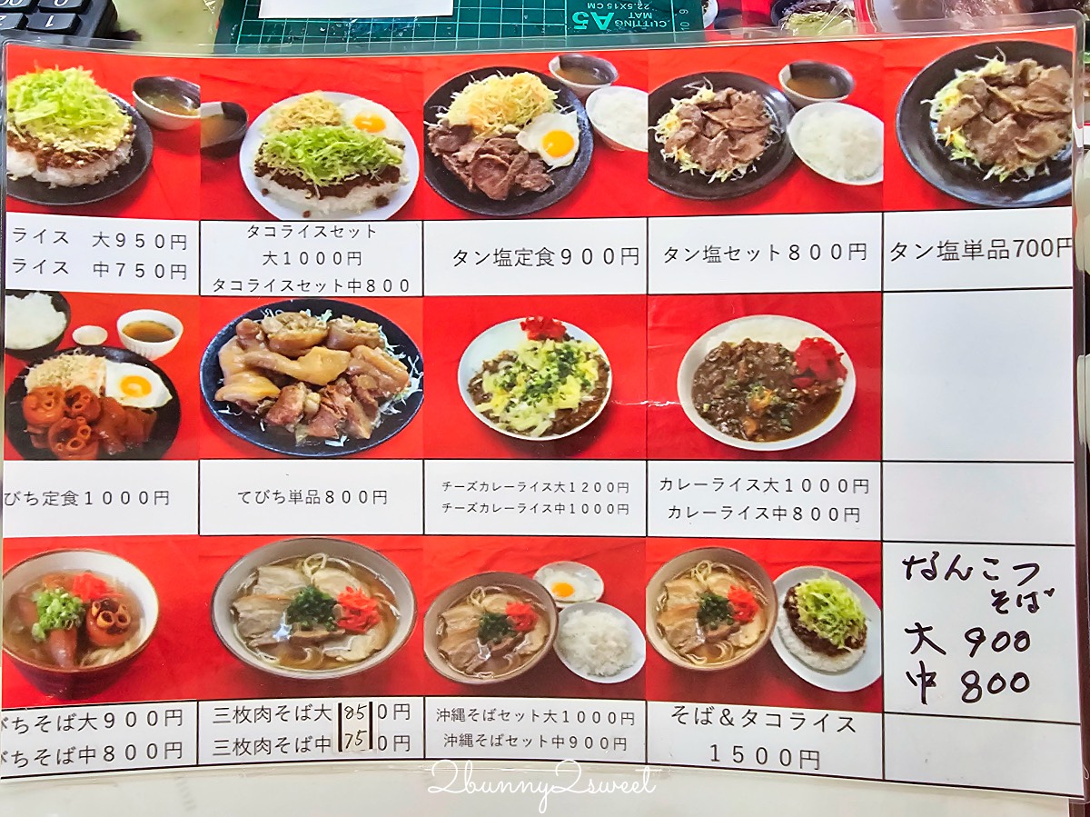 沖繩名護美食推薦｜石川さん家：在地人激推的家庭料理餐廳～菜單、必點料理完整介紹 @兔兒毛毛姊妹花