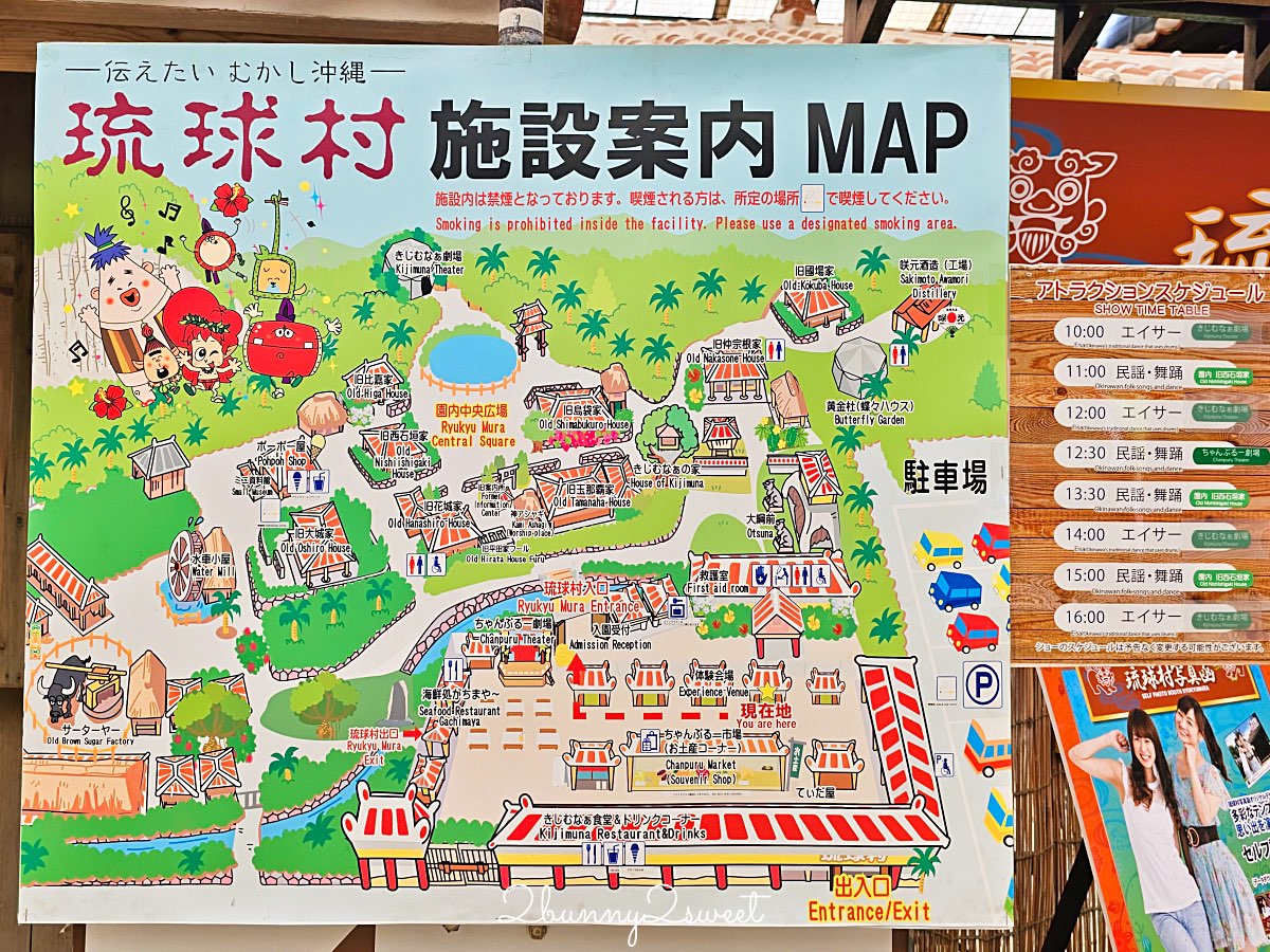 沖繩親子景點推薦｜琉球村完整攻略！穿琉裝和服、傳統體驗、必看表演一次收錄 @兔兒毛毛姊妹花