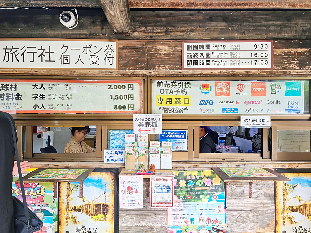 沖繩親子景點推薦｜琉球村完整攻略！穿琉裝和服、傳統體驗、必看表演一次收錄 @兔兒毛毛姊妹花