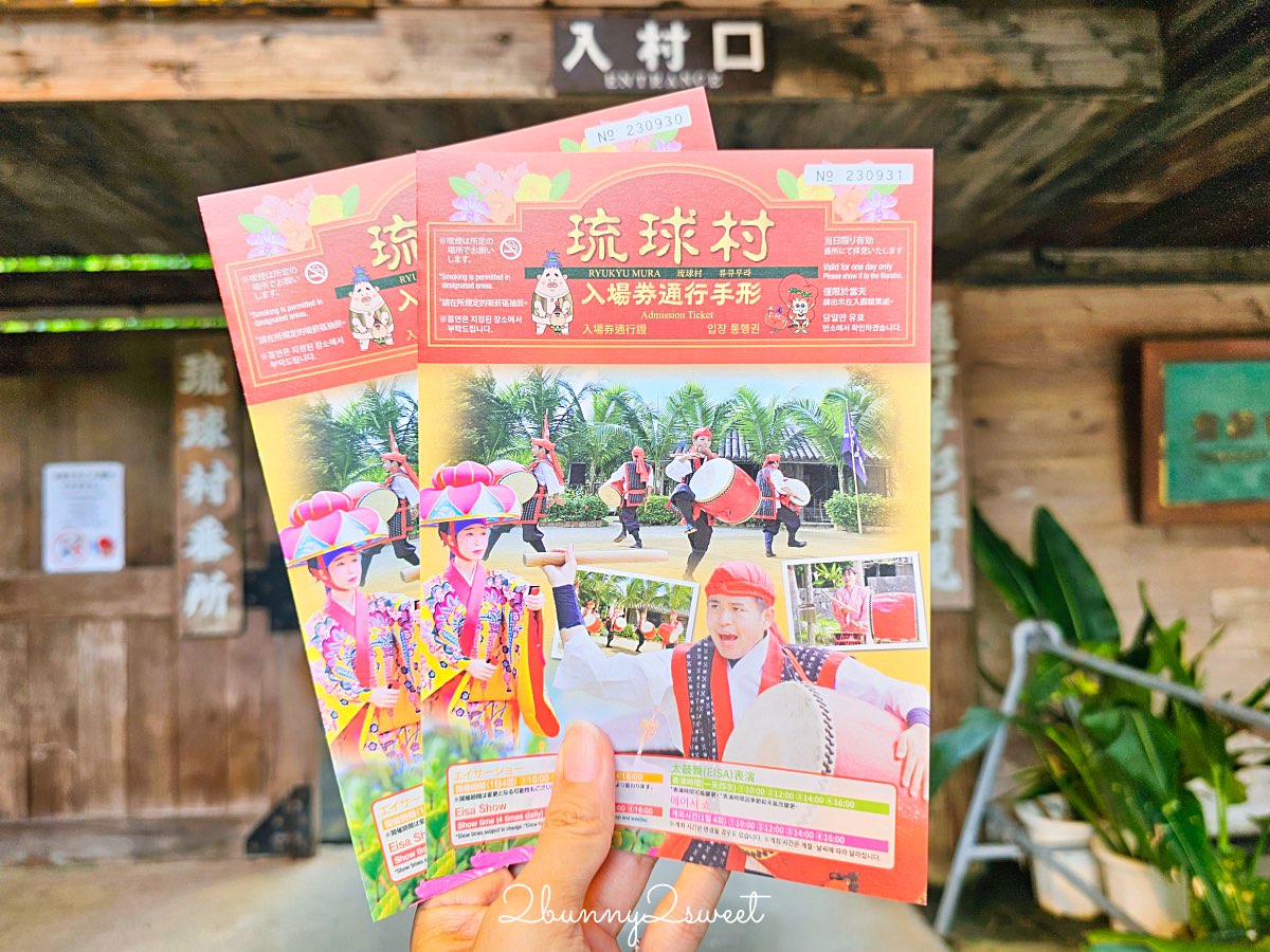 沖繩親子景點推薦｜琉球村完整攻略！穿琉裝和服、傳統體驗、必看表演一次收錄 @兔兒毛毛姊妹花