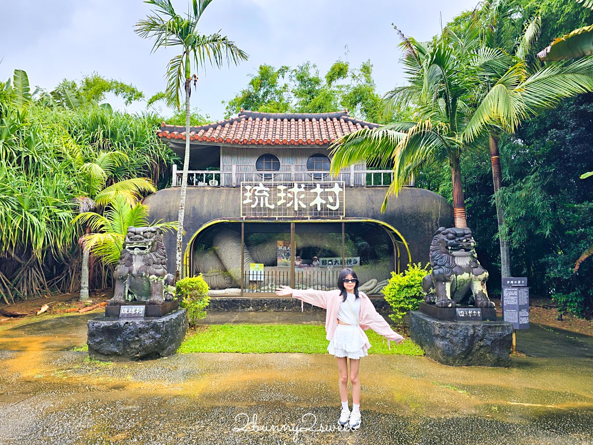 沖繩親子景點推薦｜琉球村完整攻略！穿琉裝和服、傳統體驗、必看表演一次收錄 @兔兒毛毛姊妹花