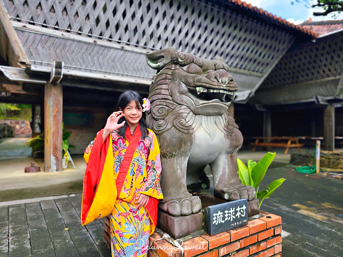 沖繩親子景點推薦｜琉球村完整攻略！穿琉裝和服、傳統體驗、必看表演一次收錄 @兔兒毛毛姊妹花