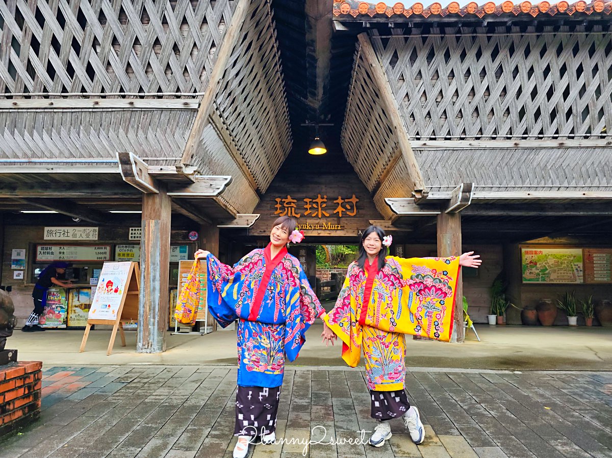 沖繩親子景點推薦｜琉球村完整攻略！穿琉裝和服、傳統體驗、必看表演一次收錄 @兔兒毛毛姊妹花